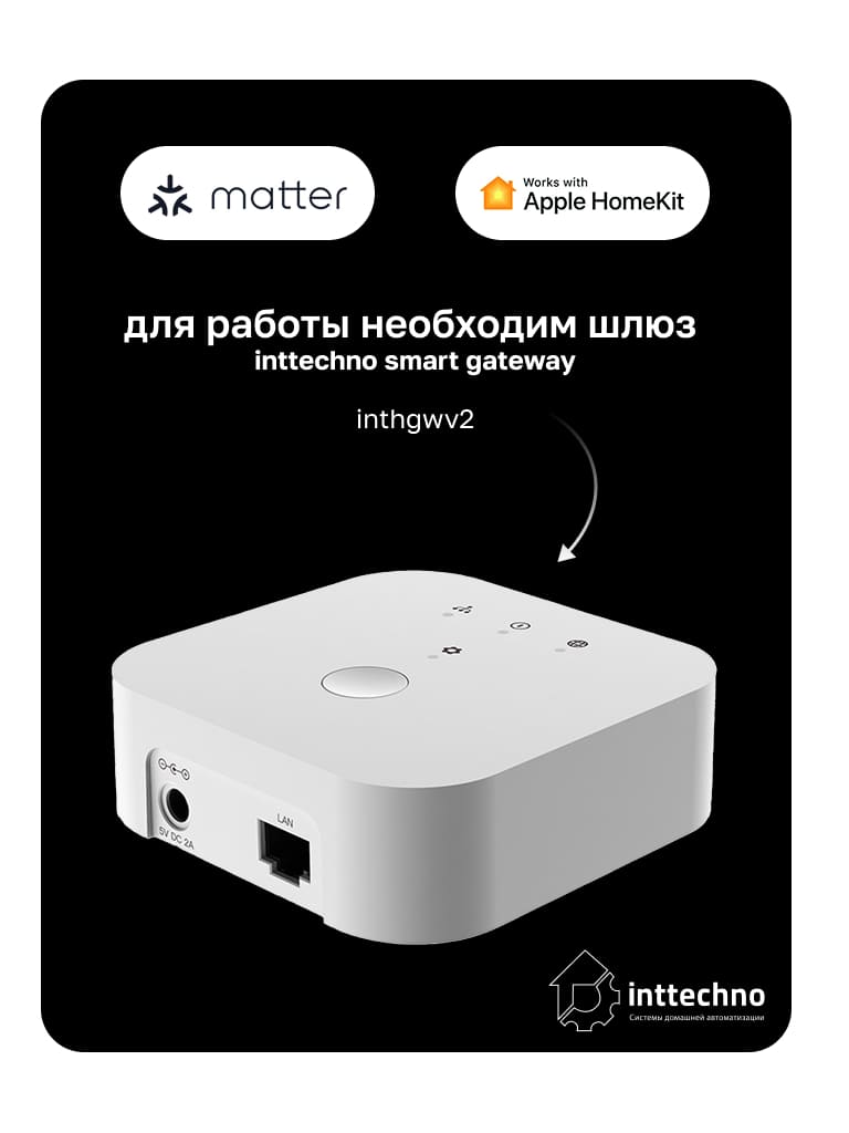 Inttechno INTGPDRS1MONO Беспроводной выключатель 1-клавишный