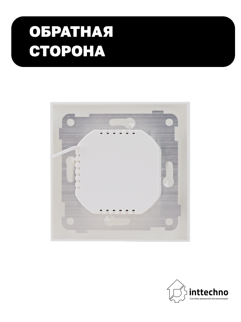 Inttechno INTZBACDIM1CHRK Поворотный настенный диммер